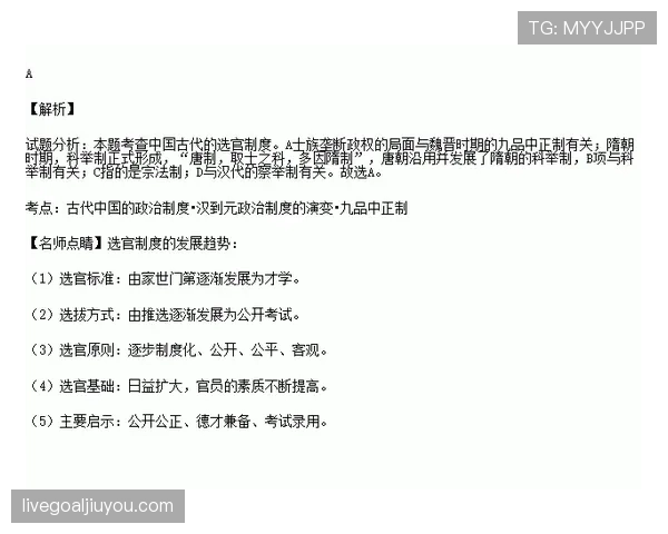 青训规则中青少年选拔与培养的关键标准解析 青训规则中青少年选拔与培养的关键标准解析