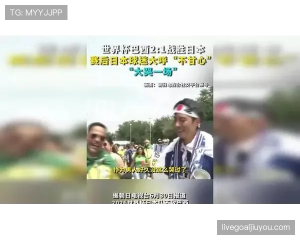 2026世界杯巴西队战况回顾：2-1击败日本晋级16强